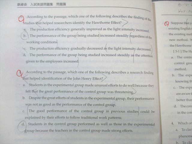鉄緑会 入試英語問題集 問題篇/解答・解説篇 第1/2分冊 状態良品 2024 計3冊 055R0D 鉄緑会 入試英語問題集 問題篇/解答・解説篇 第1/2分冊 2024 計3冊