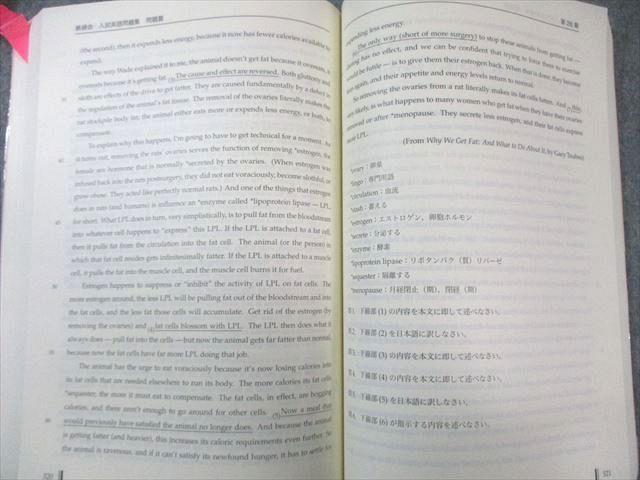 鉄緑会 入試英語問題集 問題篇/解答・解説篇 第1/2分冊 2024 計3冊