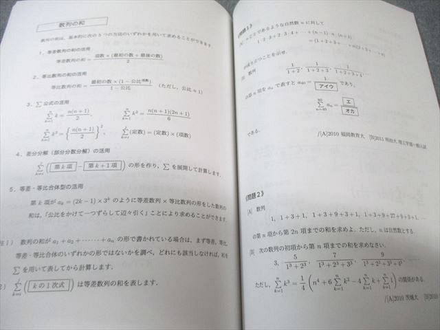 代々木ゼミナール 代ゼミ 壁を超える数学I・A・II・B〈難関大への道標