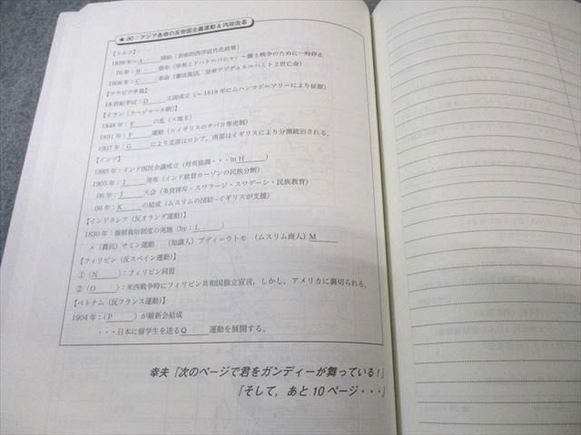 学習、教育 代ゼミ 受験世界史最後の救世主〈全時代全地域の正誤＆