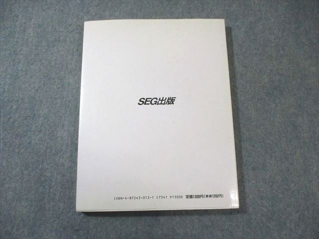 SEG出版 思考回路を磨く数学I問題集 1993 米谷達也 017m1D 【公式通販】
