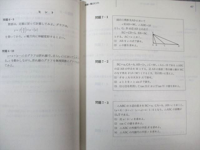 SEG出版 思考回路を磨く数学I問題集 1993 米谷達也 017m1D 【公式通販】