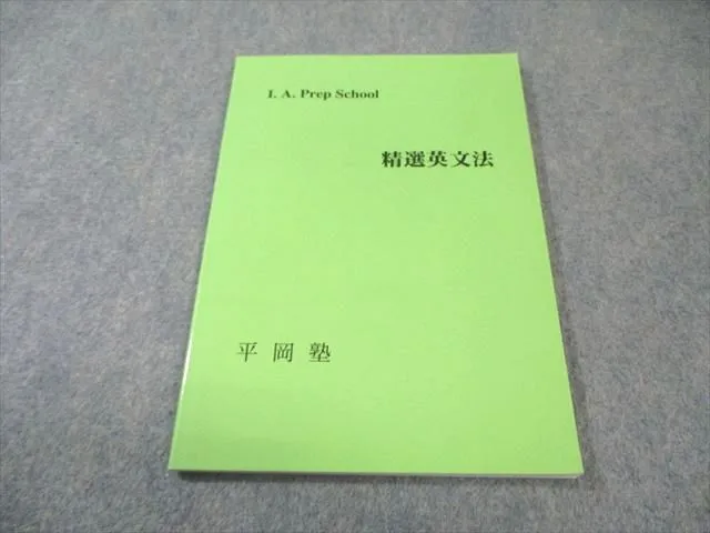 2026年最新】平岡塾 プリントの人気アイテム - メルカリ