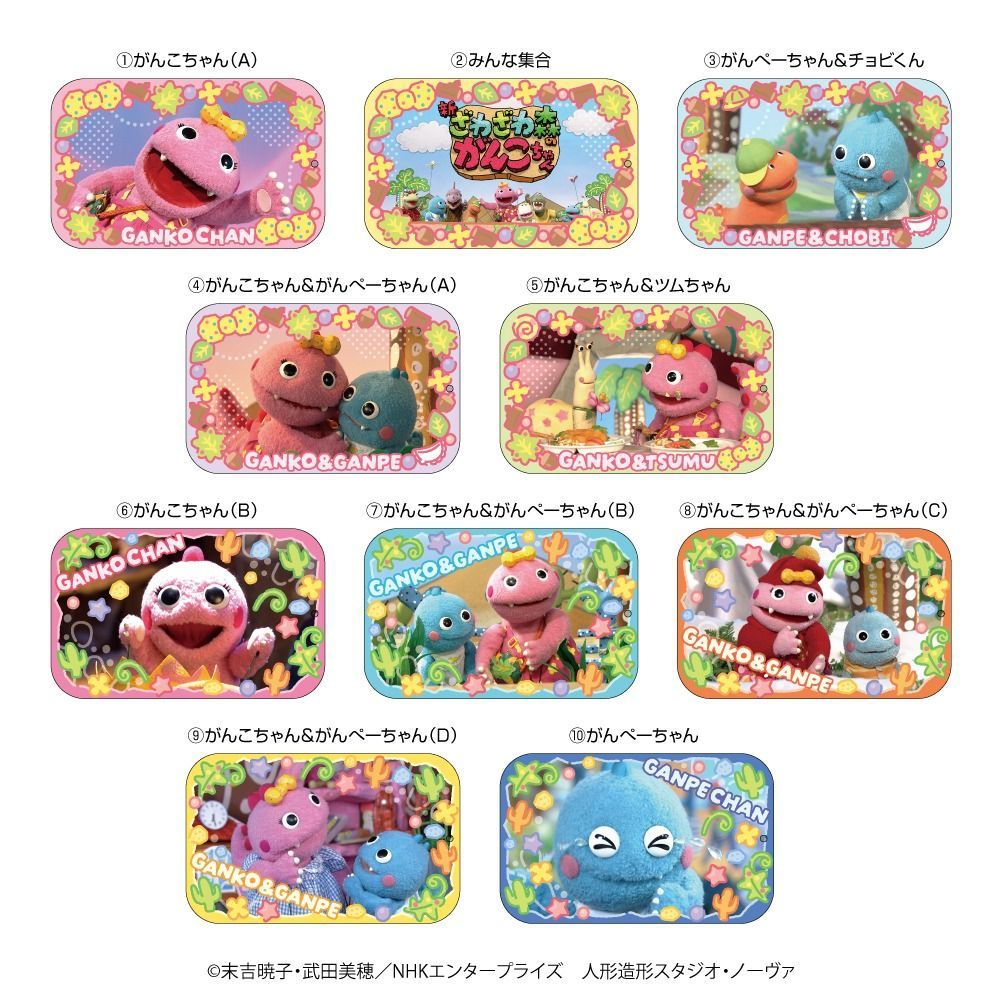 がんこちゃん スライド缶 10種BOX 食玩＊新品 - メルカリ