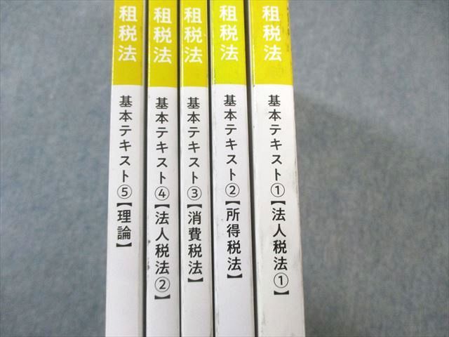 TAC 公認会計士講座 租税法 基本テキスト1〜5/トレーニング1〜4 2024年合格目標 計9冊 100L4D TAC 公認会計士講座 租税法 基本テキスト1～5/トレーニング1～4 2024年
