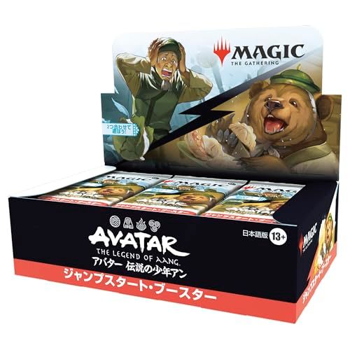 マジック ザ ギャザリング アバター 伝説の少年アン ジャンプスタート ブースター 日本語版 BOX 入り MTG トレカ ウィザーズ オブ コースト TLA po a 49 e 69 bc