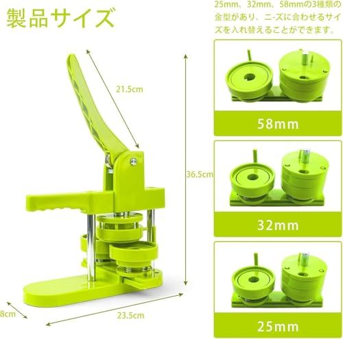 缶バッジメーカー バッジ素材付き 缶バッジマシーン DIY缶バッヂ製造機 25 mm 32 58 mmの に対応しており 操作簡単 小型 軽量 DIYのおも 手づくり お祝いプレゼント 日本語説明書付き グリーン po 14 c 7757 f