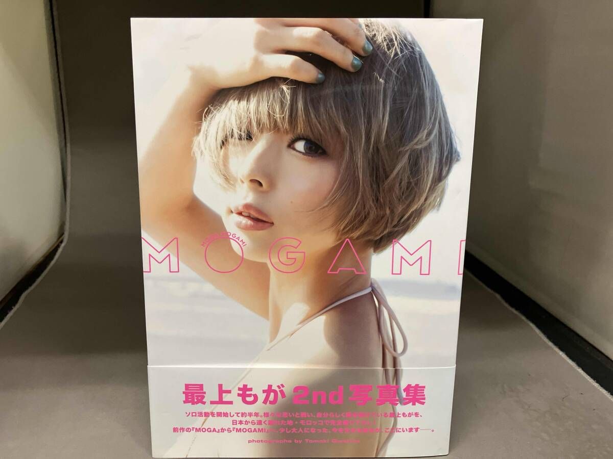 初版 帯・生写真付き 最上もが2nd写真集 MOGAMI - メルカリ