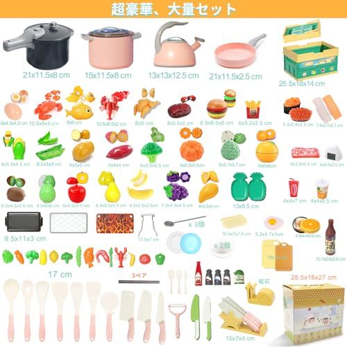 おままごと キッチン セット子供 知育玩具 寿司 海鮮 野菜 果物 ままごと用調理器具 付け 親子遊び おもちゃ プレゼント 男の子 女の子 ままごと ごっこ遊びpo 1 f 88899 e