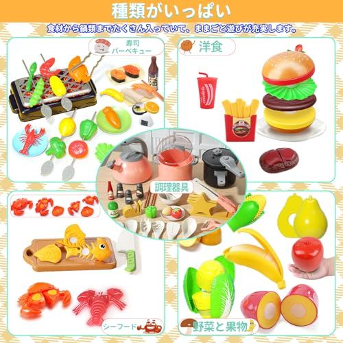 おままごと キッチン セット子供 知育玩具 寿司 海鮮 野菜 果物 ままごと用調理器具 付け 親子遊び おもちゃ プレゼント 男の子 女の子 ままごと ごっこ遊びpo 1 f 88899 e