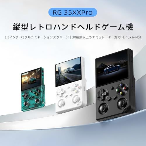 RG 35 XX Pro 携帯型ゲーム機Linuxシステ IPSOCAフルスクリーン 振動モーター WiFiオンライン対戦 黒です po 047 b 00 fb