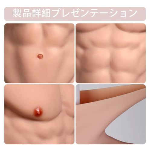 XINGRUI 男性用 シリコン筋肉スーツ 偽筋肉服 コスプレ 仮装 胸筋 腹筋 ボディスーツpo 049 b 864 a