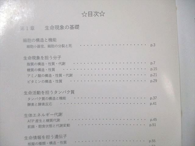 薬学ゼミナール 第110回 薬剤師国家試験対策 弱点克服問題集 白問 03