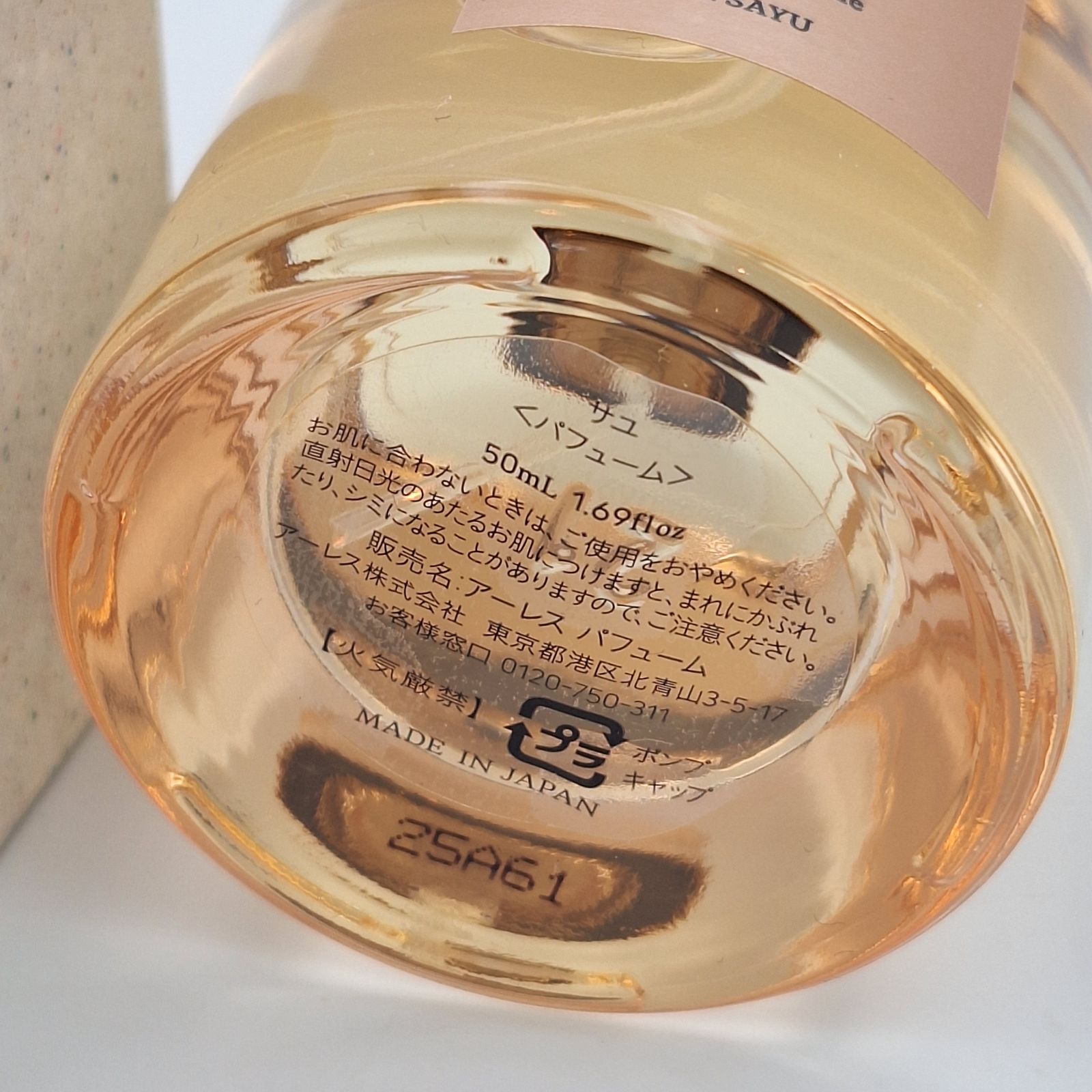 新品】AHRES Sound Skin Perfume SAYU 50ml-ASOS sax blue ロング