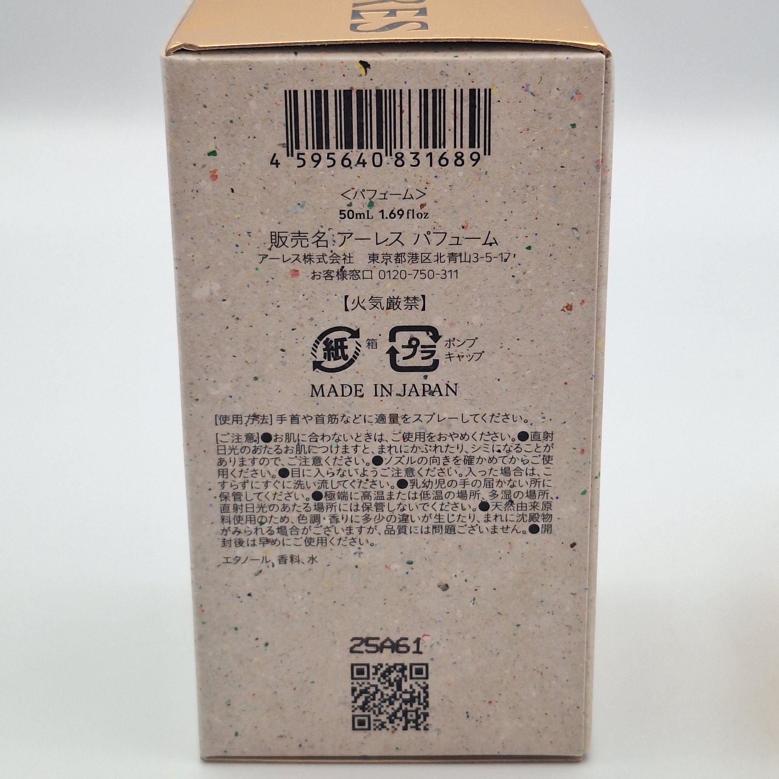 AHRES sayu アーレス パフューム 50ml 香水 フレグランス ほぼ未使用 