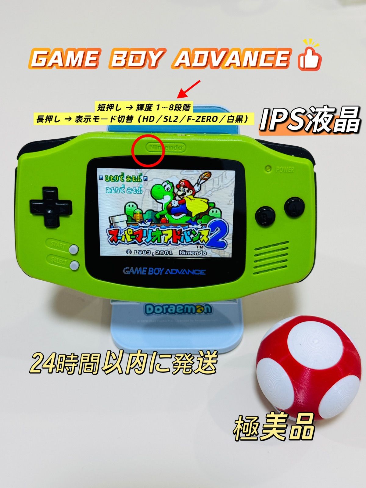 GBA 本体 IPS液晶カスタム グリーン ブラック
