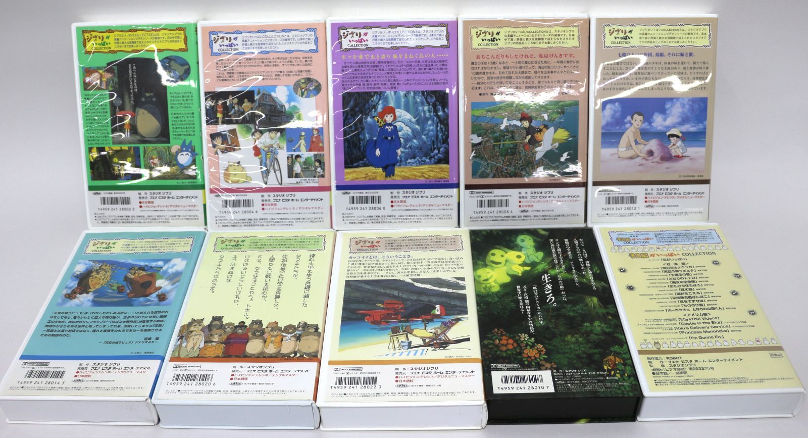 VHS ビデオボックス