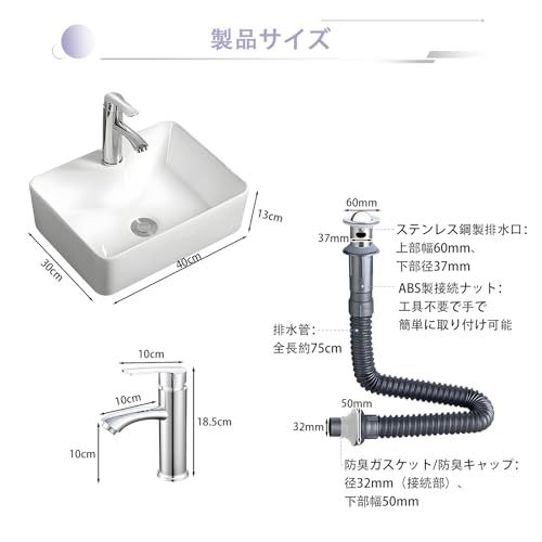 迅速に発送 洗面ボウル 手洗い器 洗面台 手洗器セット 手洗い場 置き型 長角型 深型 デザイン 排水管付き 冷温水対応 コンパクト 省スペース 40ｘ30ｘ13 cm ホワイト ec 729 f 0 b
