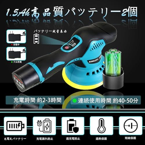迅速に発送 2025全新升? 電動ポリッシャー 12 V コードレス 8段階変速調整 5500 RPM 強力ポリッシャー 電ポリポリッシャー 充電式ポリッシャー 1.5 Ahバッテリ一 搭載 研磨器 研磨 磨く 洗車 キズ消し 艶出し ポリッシ fcbc 334 e