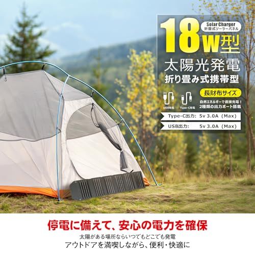 迅速に発送 折り畳み式 ソーラーパネル 小型 急速充電 18 W 携帯型 太陽光発電 充電器 高転換効率23％ TYPE-C出力 USB出力 ソーラー 大容量 TYH-L M c 700 e 779