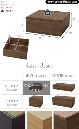迅速に発送 萩原 ユニット畳 畳座 たたみ 小上がり 萩原のい草 高床式 畳 大容量 収納 洋室サイズ 幅 60 奥行 高さ 25 ブラック グリーン RUD 1148 GR aabff 52 f