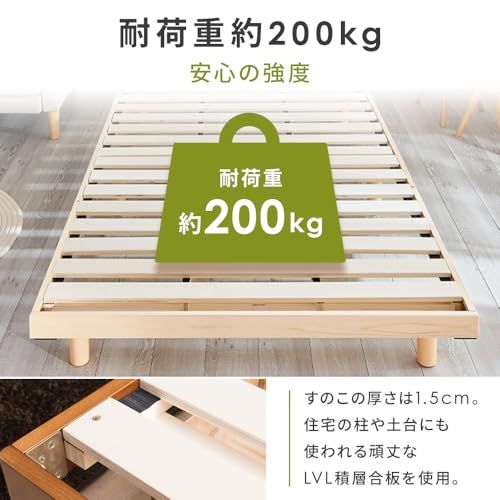 迅速に発送 アイリスプラザ ベッド ベッドフレーム シングル 2段階 高さ調整 耐荷重約200 kg 天然木 すのこベッド ナチュラル 幅約98×長さ約200 cm×高さ約6.5~23.5? 18 baa 491