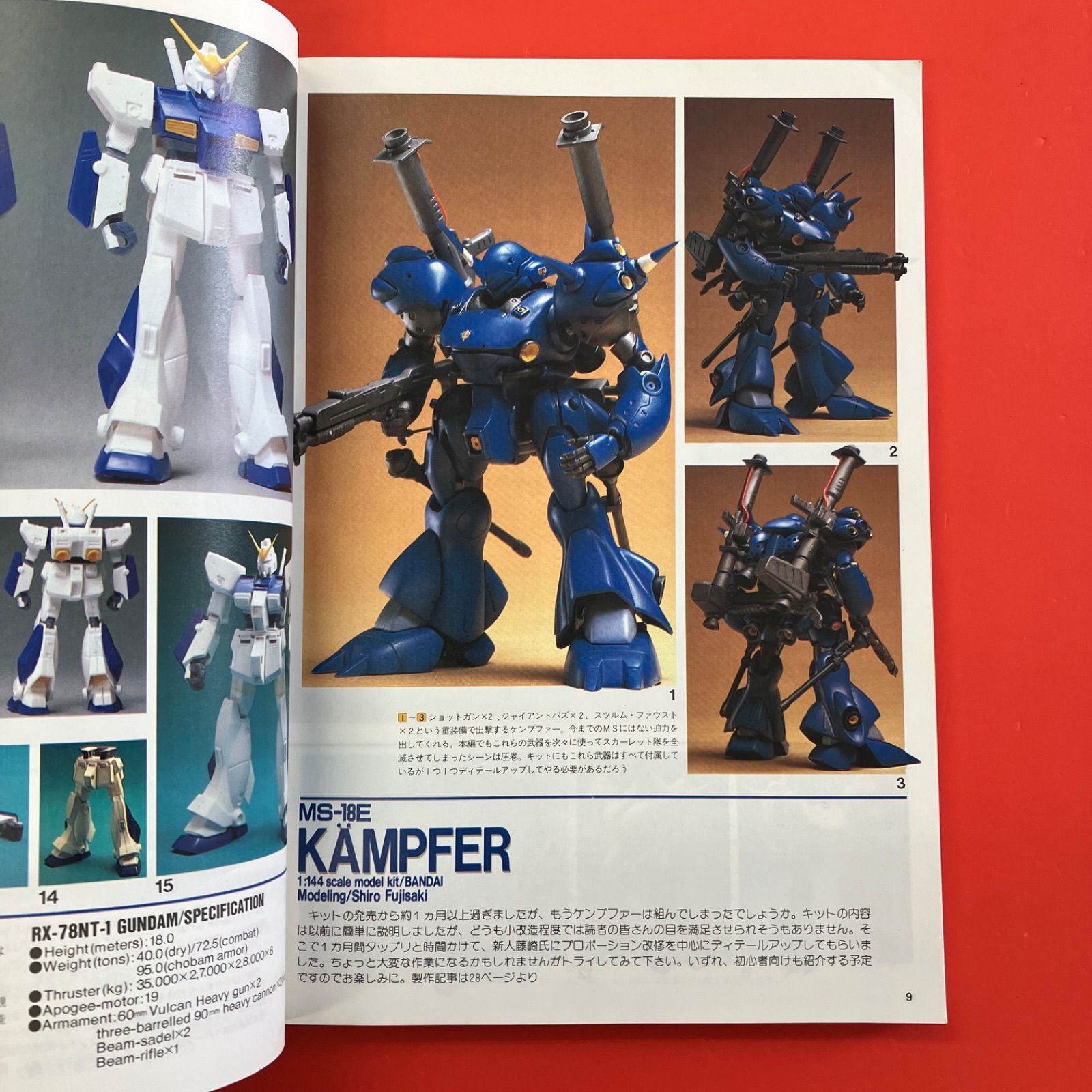 月刊ホビージャパン 1989年 雑誌4冊セット 6rm_c16_146 - メルカリ