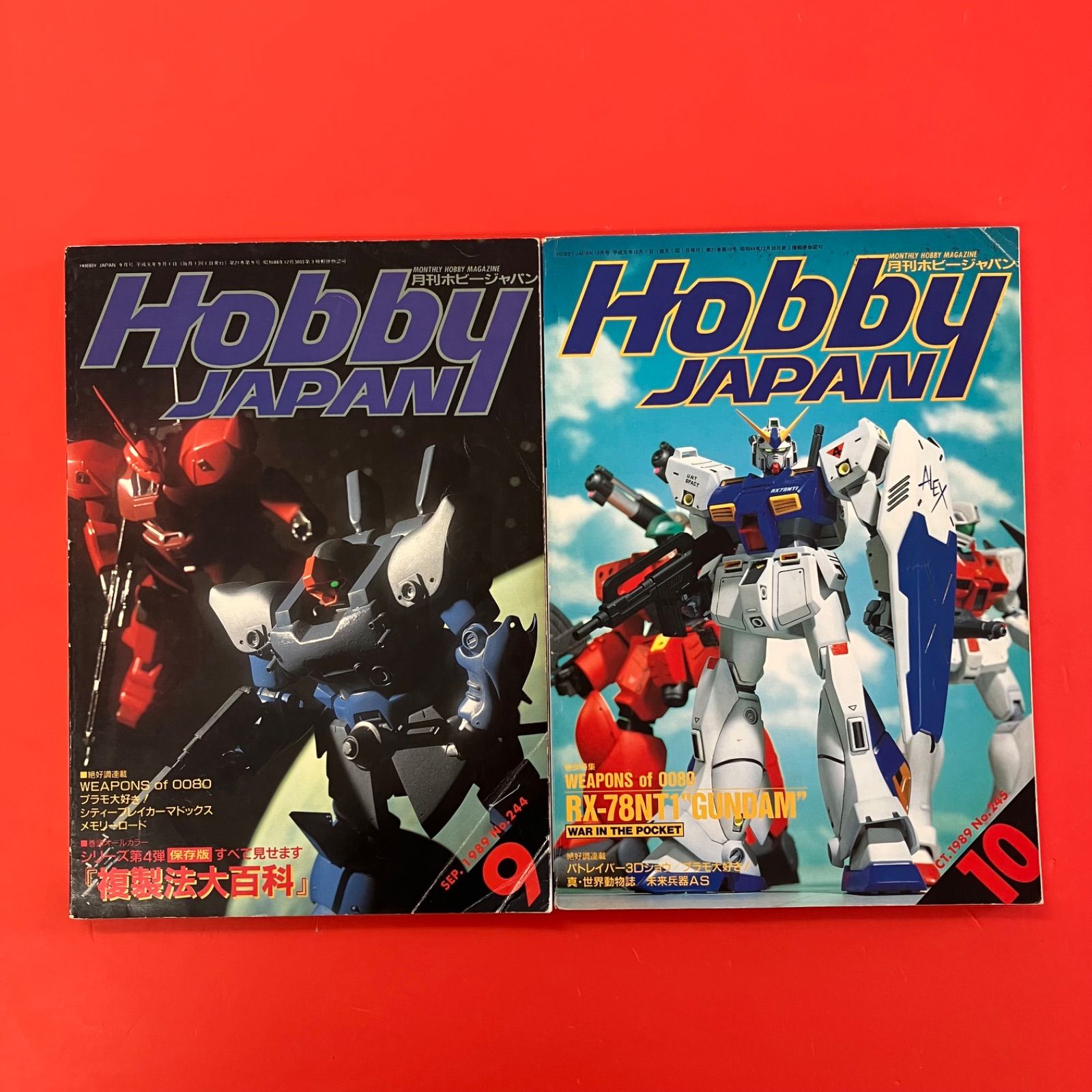 月刊ホビージャパン 1989年 雑誌4冊セット 6rm_c16_146 - メルカリ
