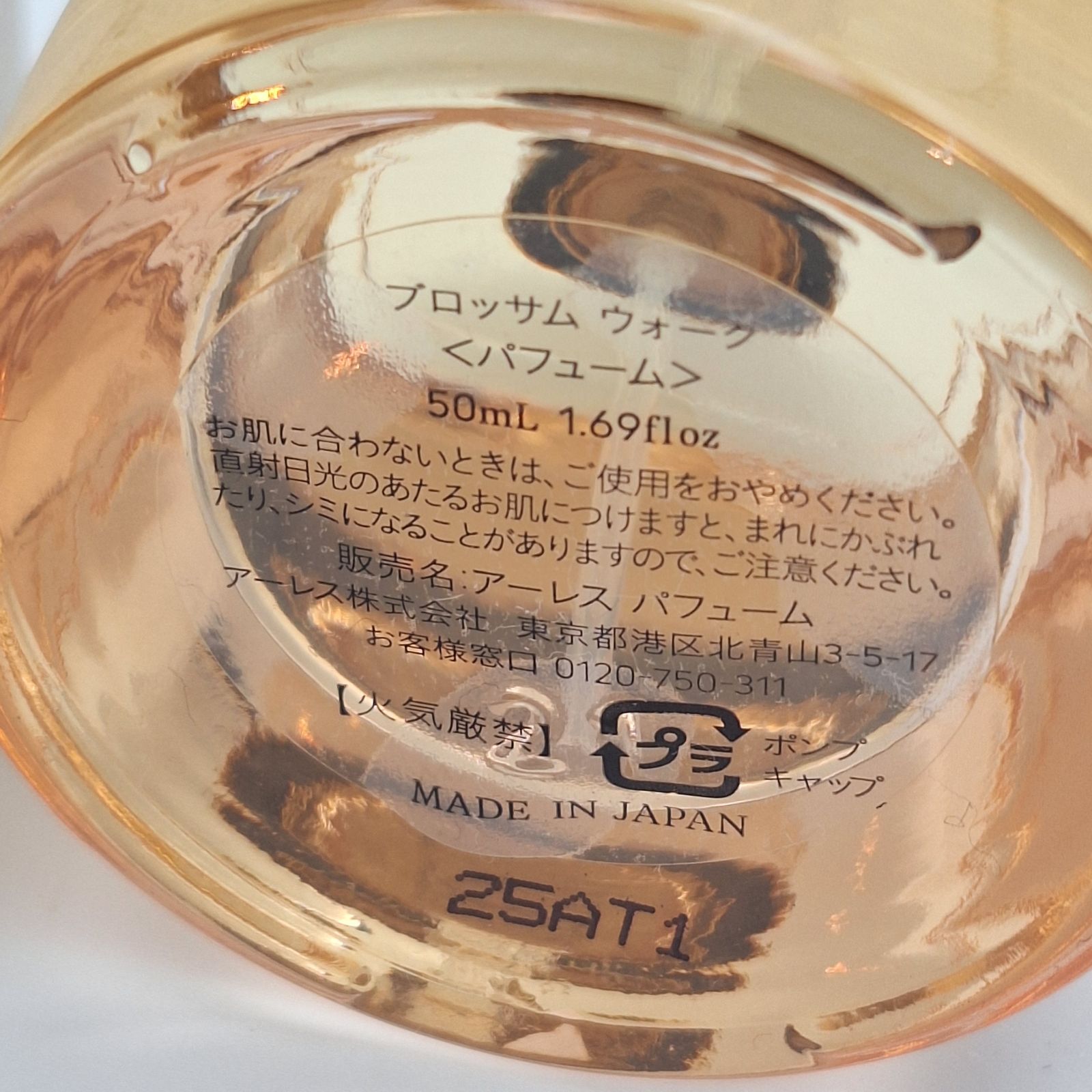 AHRES Blossom Walk アーレス パフューム 50ml 香水 フレグランス ほぼ