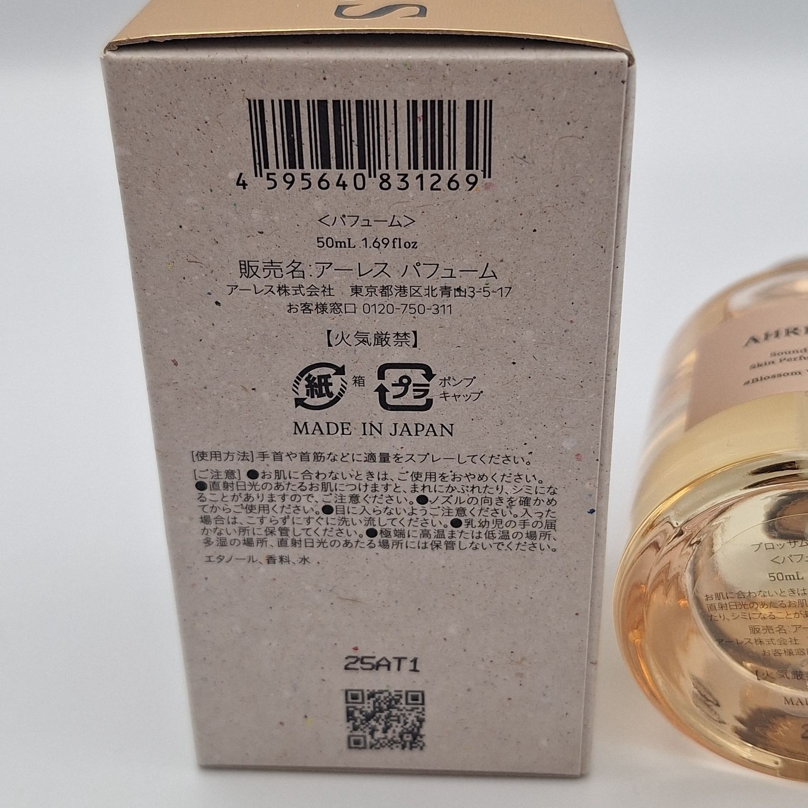 AHRES Blossom Walk アーレス パフューム 50ml 香水 フレグランス ほぼ