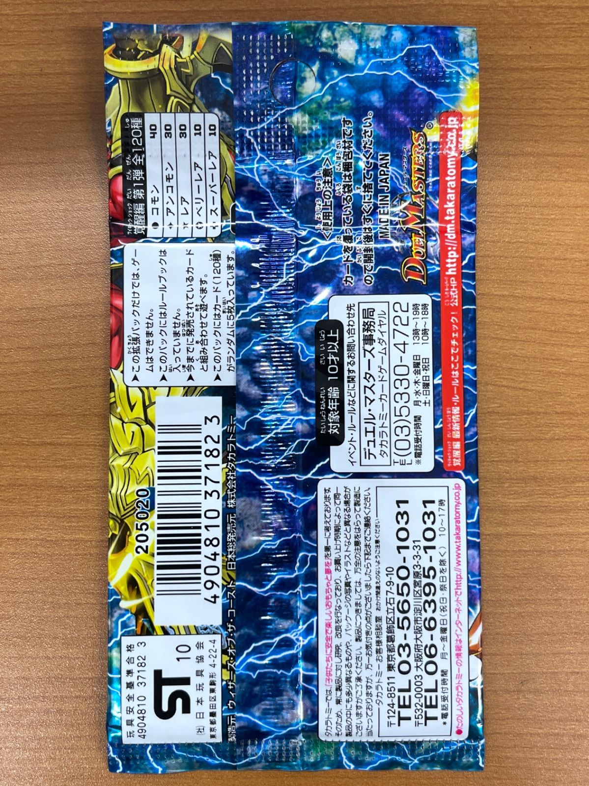 未開封 デュエマ 1パック 覚醒編 DM-36 サイキックショック デュエル