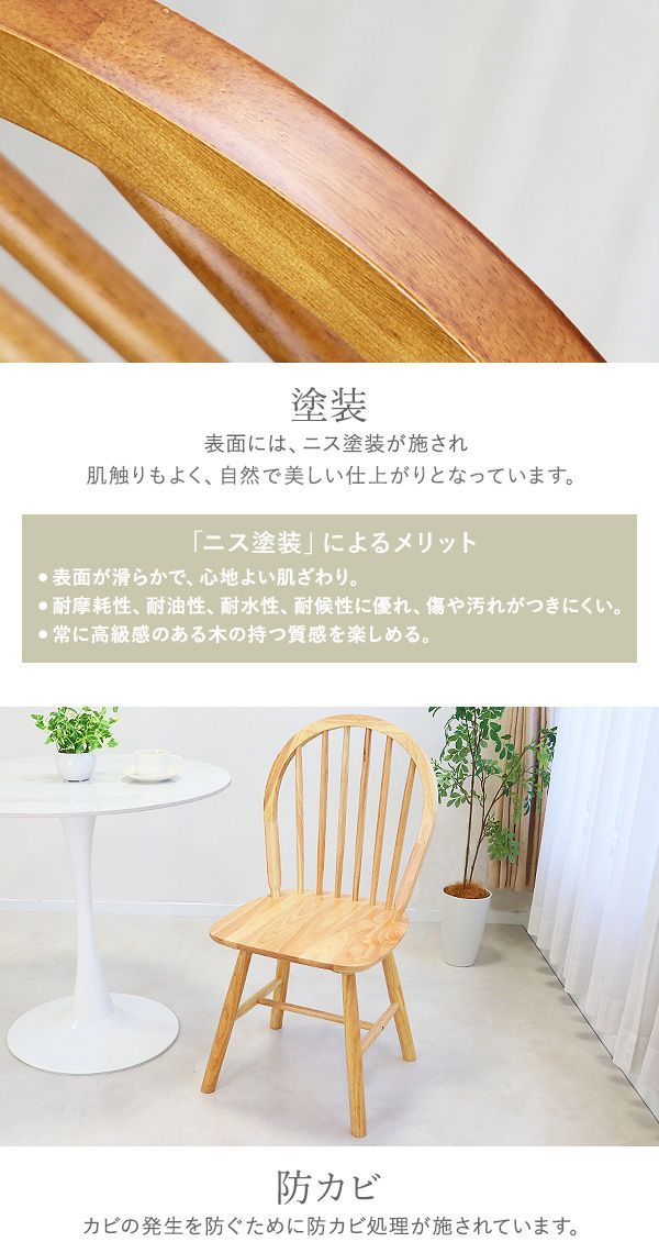 椅子・チェア ダイニングチェア ウィンザーチェア 2脚 耐荷重約110kg 
