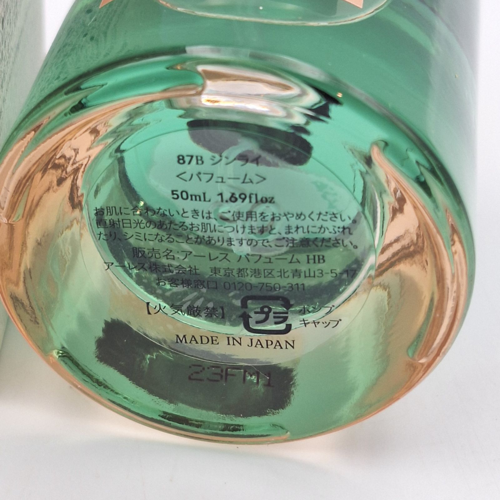 アーレス AHRES 87B ＃JIN-LAI 限定 パフューム 50ml 香水
