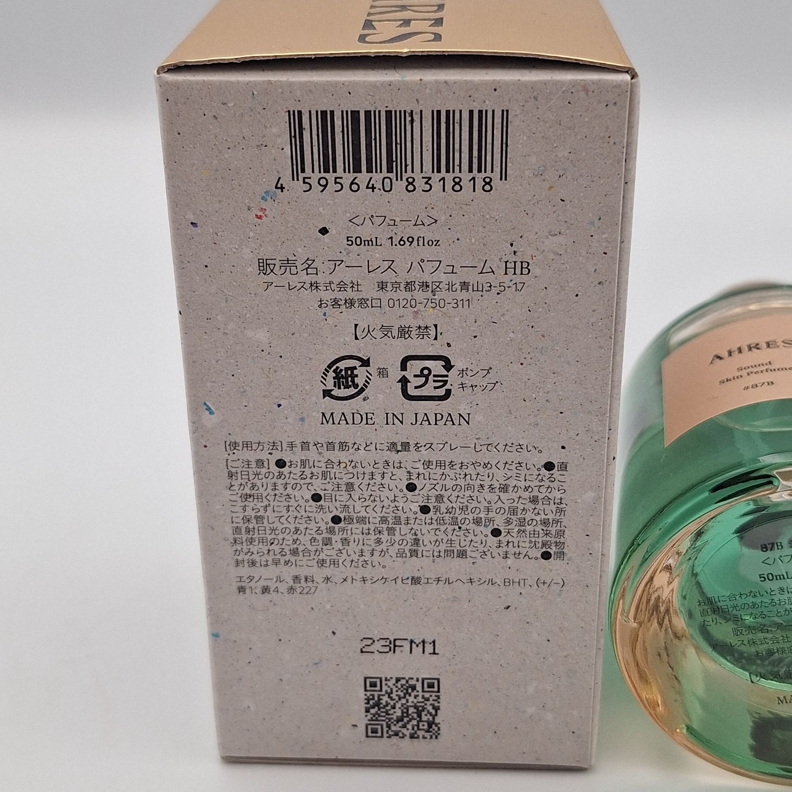 アーレス AHRES 87B ＃JIN-LAI 限定 パフューム 50ml 香水