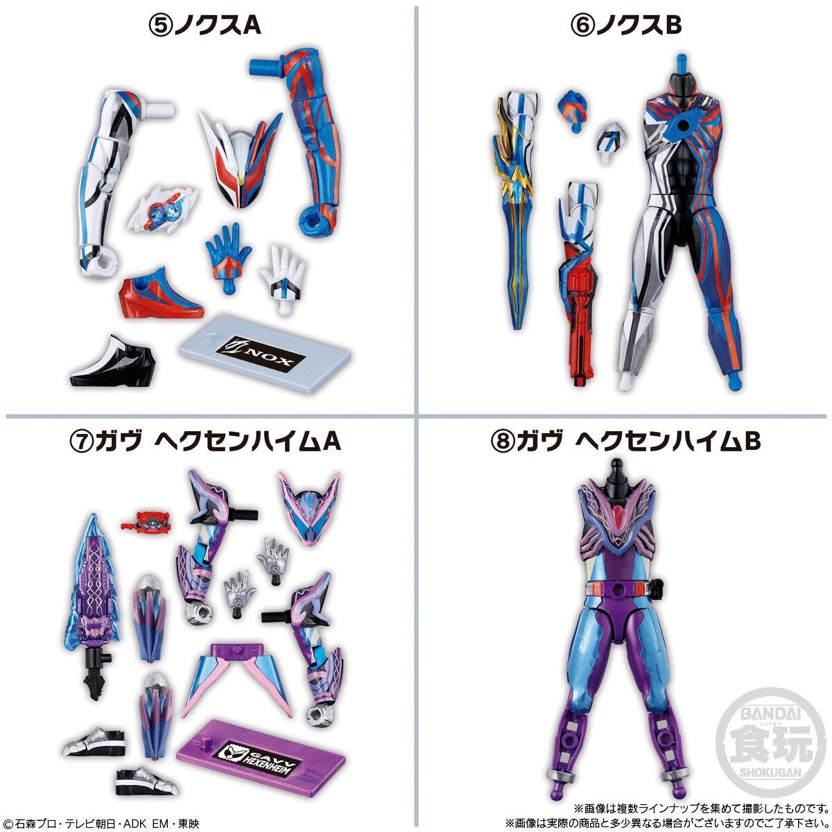 装動 ゼッツ AGT3/ガヴ 12個BOX 食玩 新品 - メルカリ