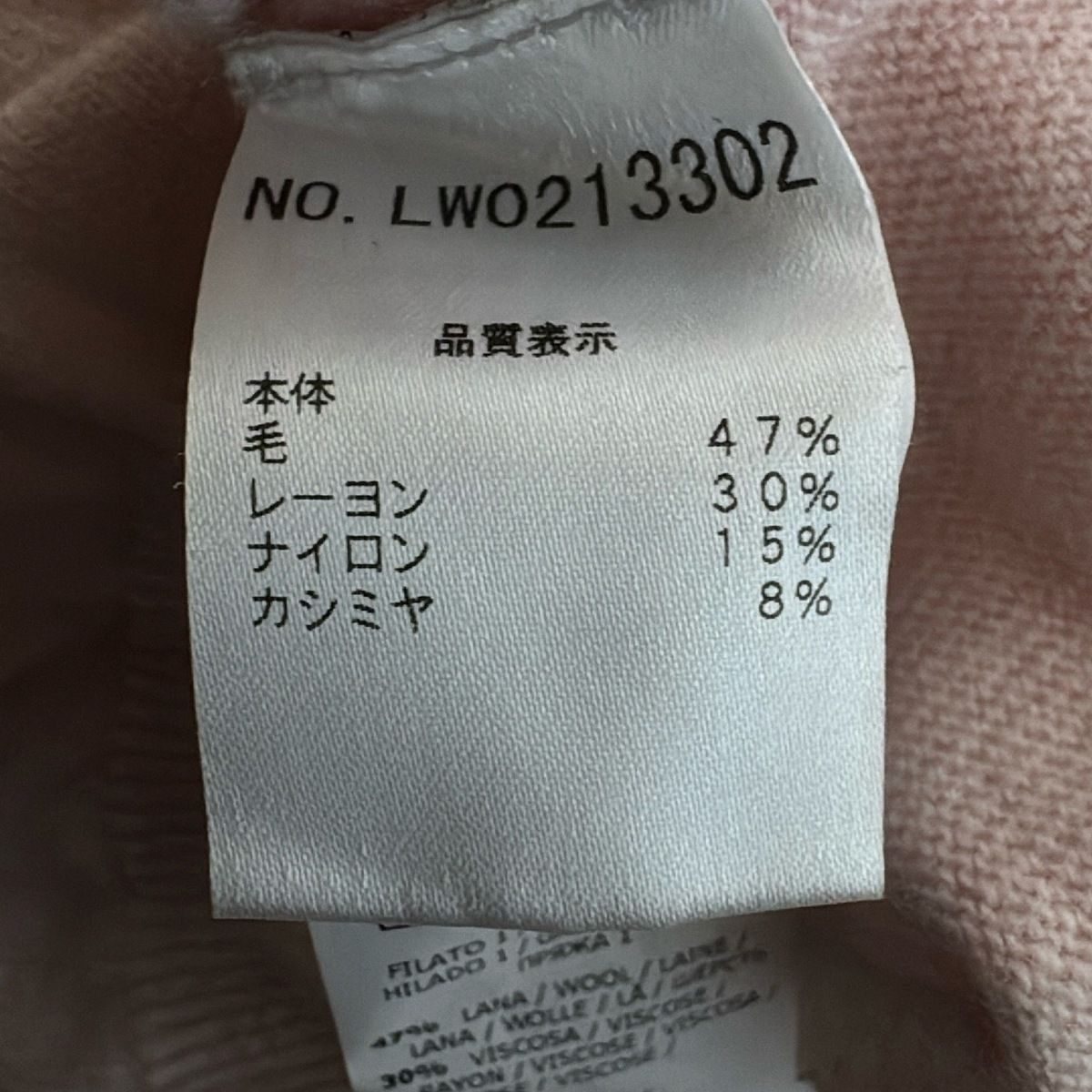 ブルマリン カーディガン サイズI40 M美品 KK7126（ボンマックス ）BONOFFICE カーデガン ニット イージーケア