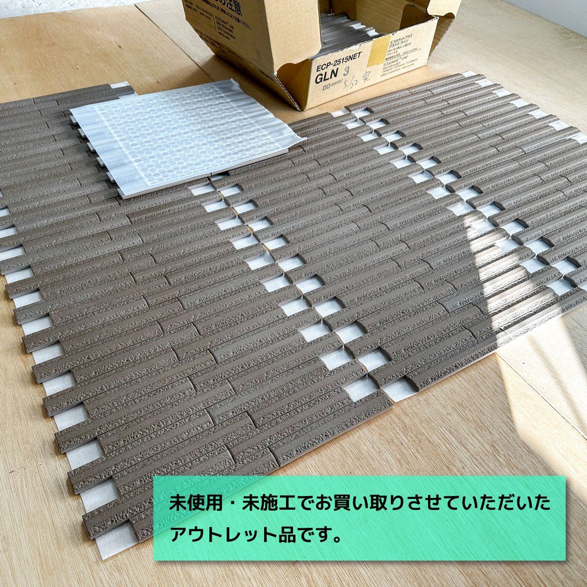 LIXIL エコカラットプラス グラナスライン 型番 ECP-2515 NET GLN 3 ♥アウトレット品 4ケース 予備