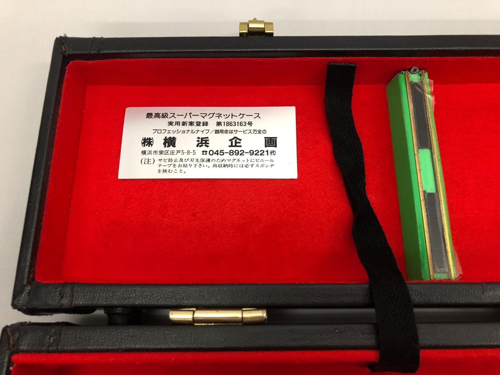 包丁3本 包丁ケース 横浜企画 最高級スーパーマグネットケース 調理専門学校名入 庖丁ケース 包丁ケース ナイフケース 横浜企画 最高級スーパー