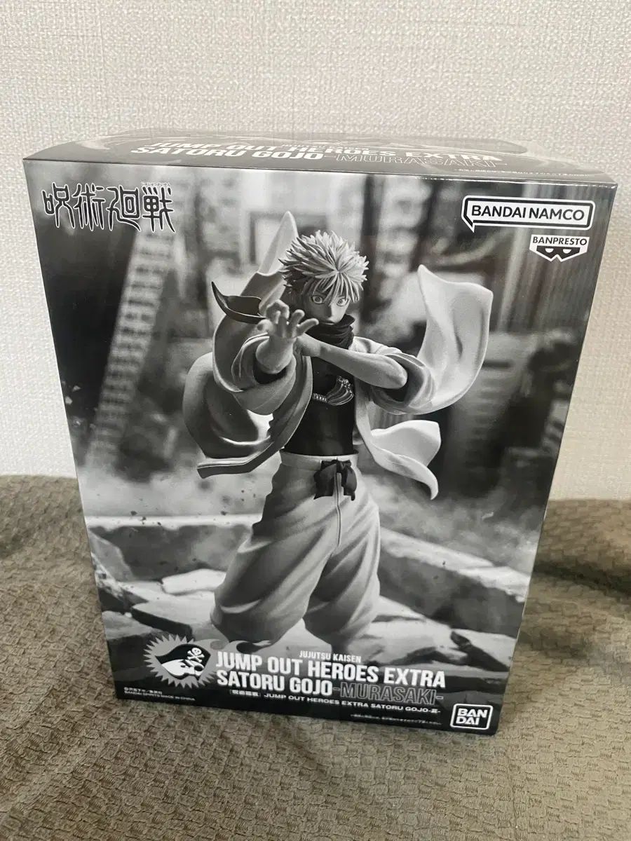 呪術廻戦 甚爾 フィギュア 少年ジャンプ 応募