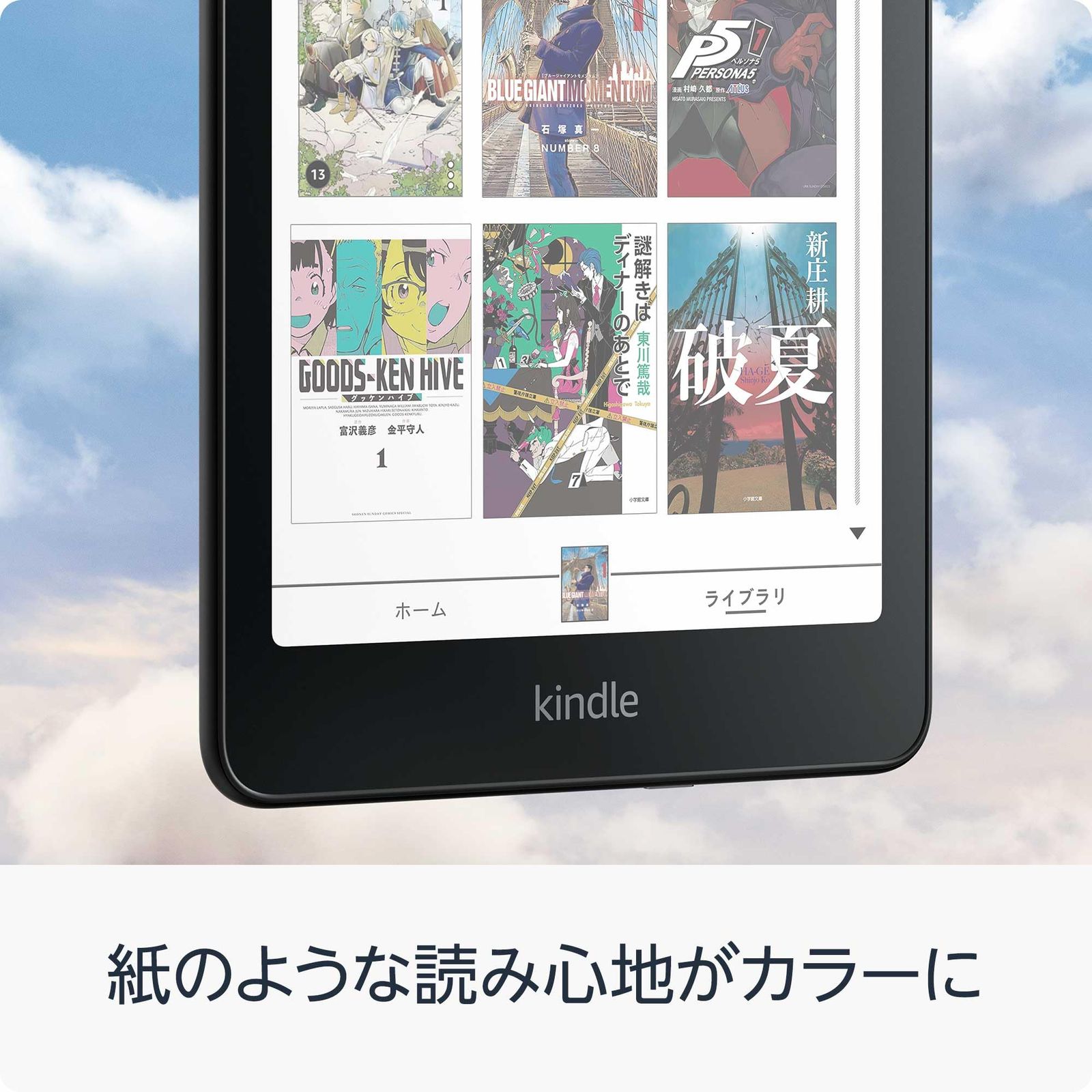 【マー油】Kindle Colorsoft シグニチャーエディション マー油】Kindle Colorsoft シグニチャーエディション マー油】Kindle