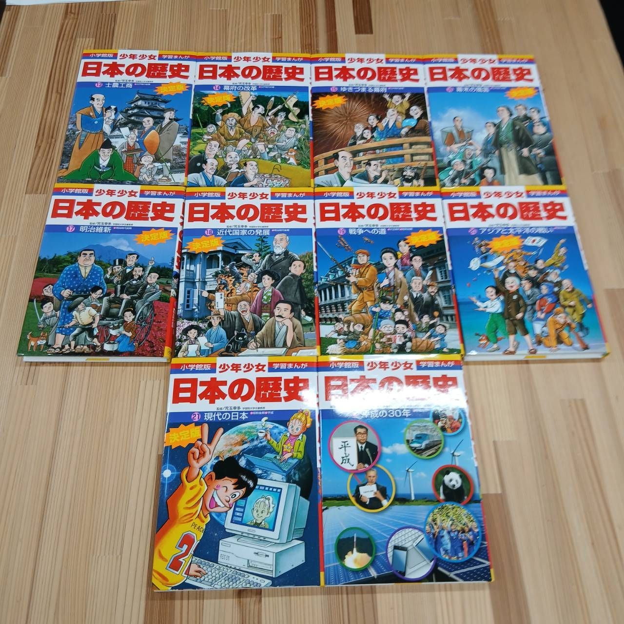 学習マンガ】小学館少年少女日本の歴史 全22巻＋おまけ2冊付き - メルカリ