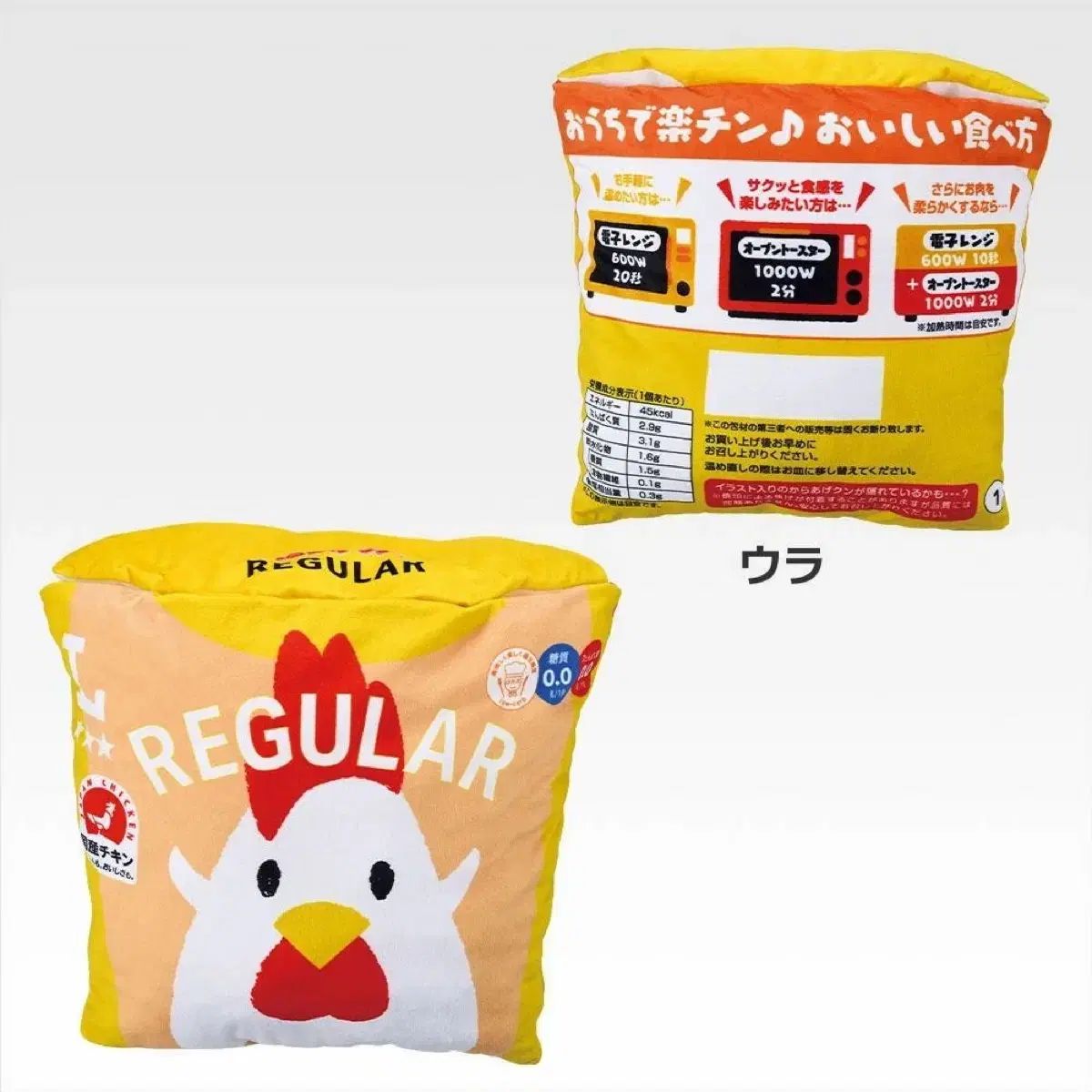 一番くじ ローソン B賞 からあげクンブランケットクッション 2個 ローソン 50周年 クージー 一番くじ B賞 からあげクン クッション