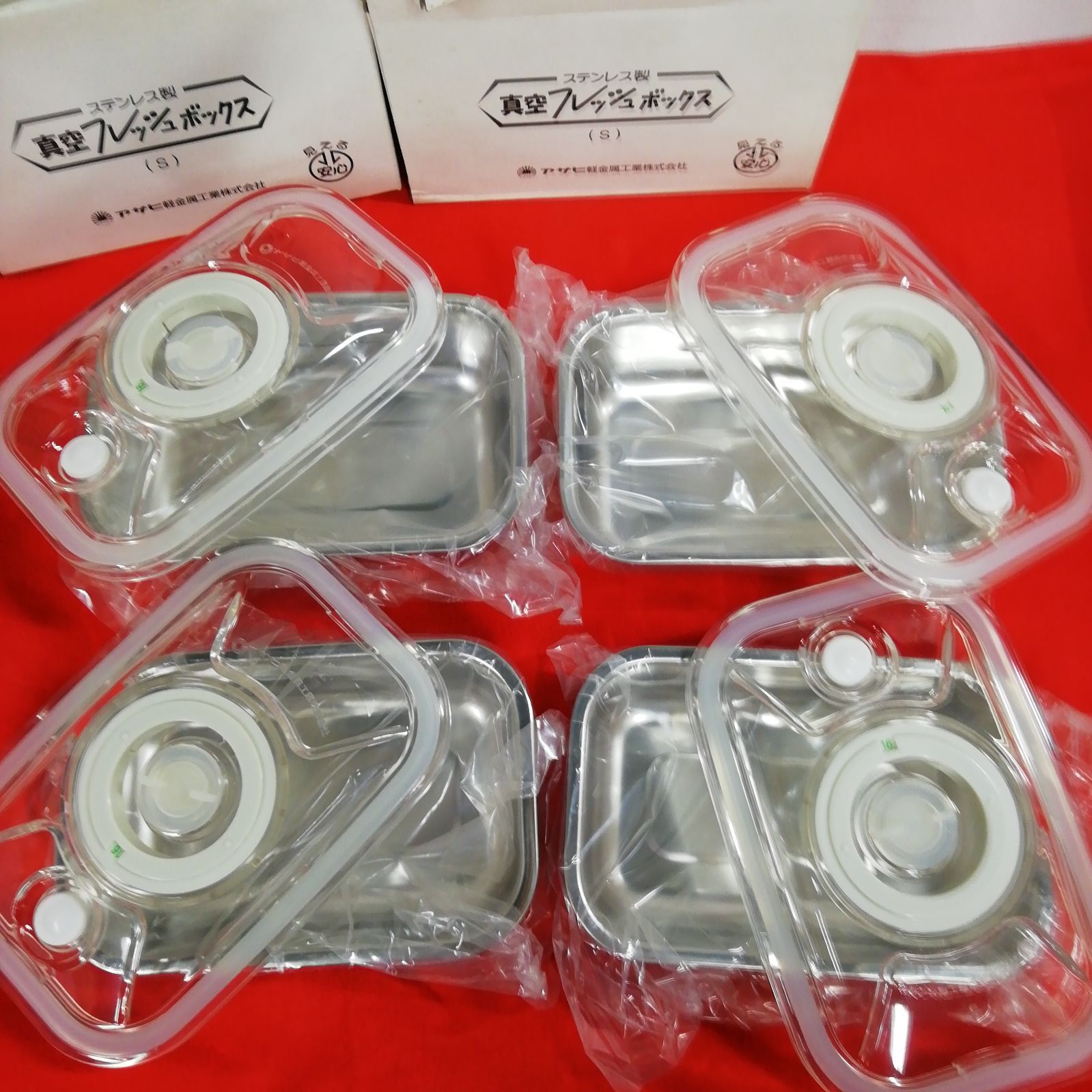 未使用】ステンレス製 真空 フレッシュボックス (S) アサヒ軽金属工業