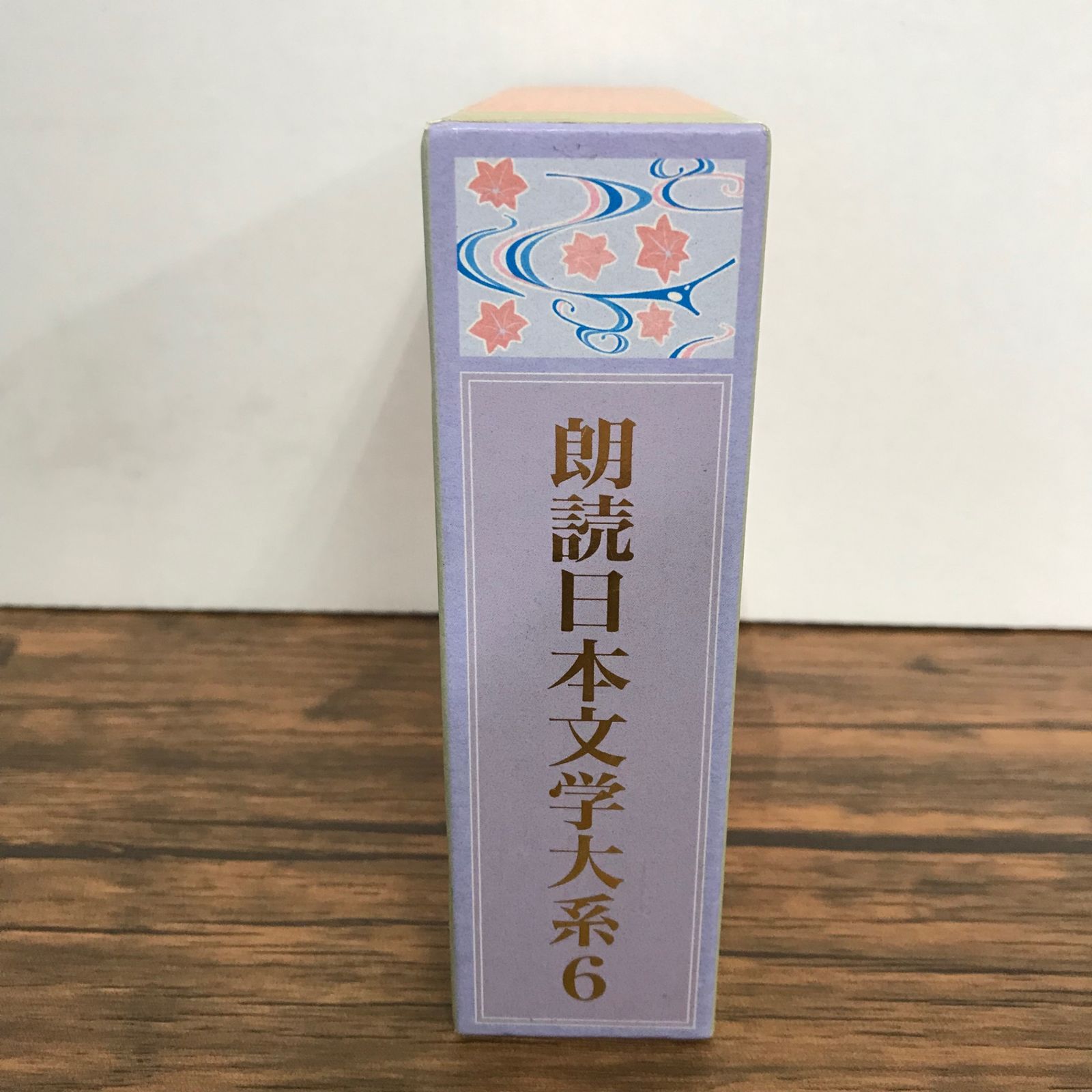 朗読日本文学大系6 近代文学編/芥川龍之介、他/GF-0226007388-YP