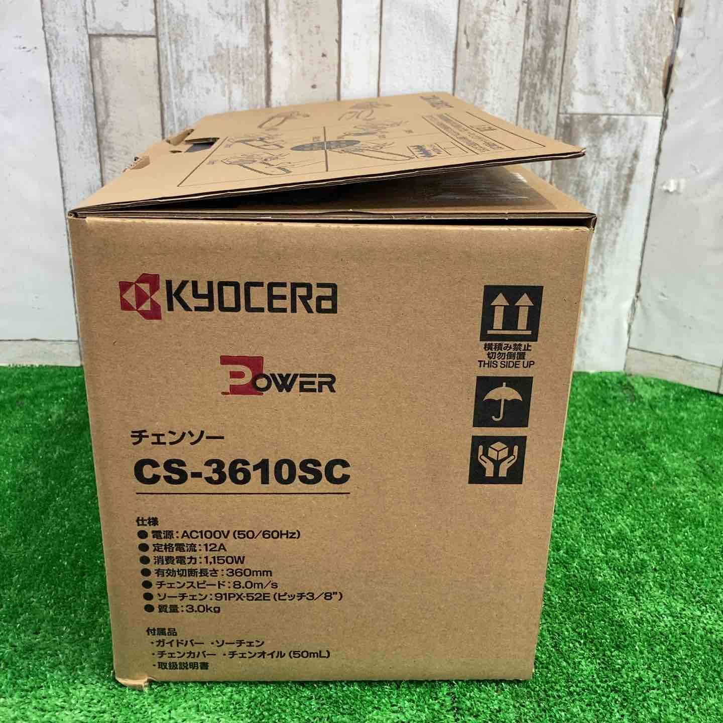 KYOCERA 京セラ 100 V 電動チェーンソーCS-3610 SC