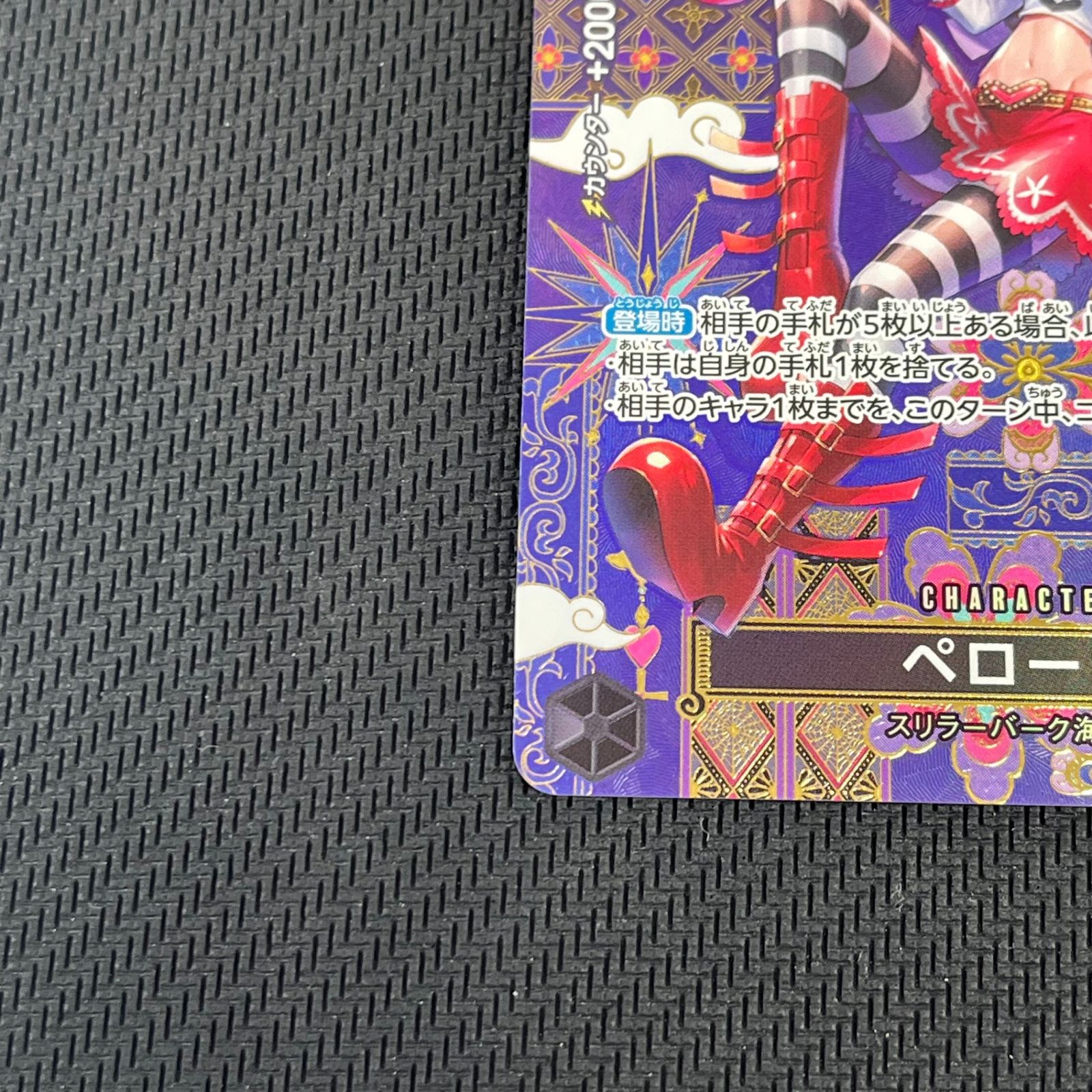 ワンピカード ペローナ SP SR スペシャル OP06-093 蒼海の七傑 - メルカリ