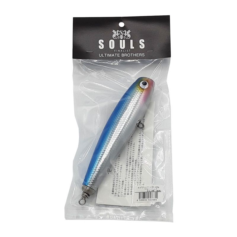 モグラッパー 170 ブルーバック