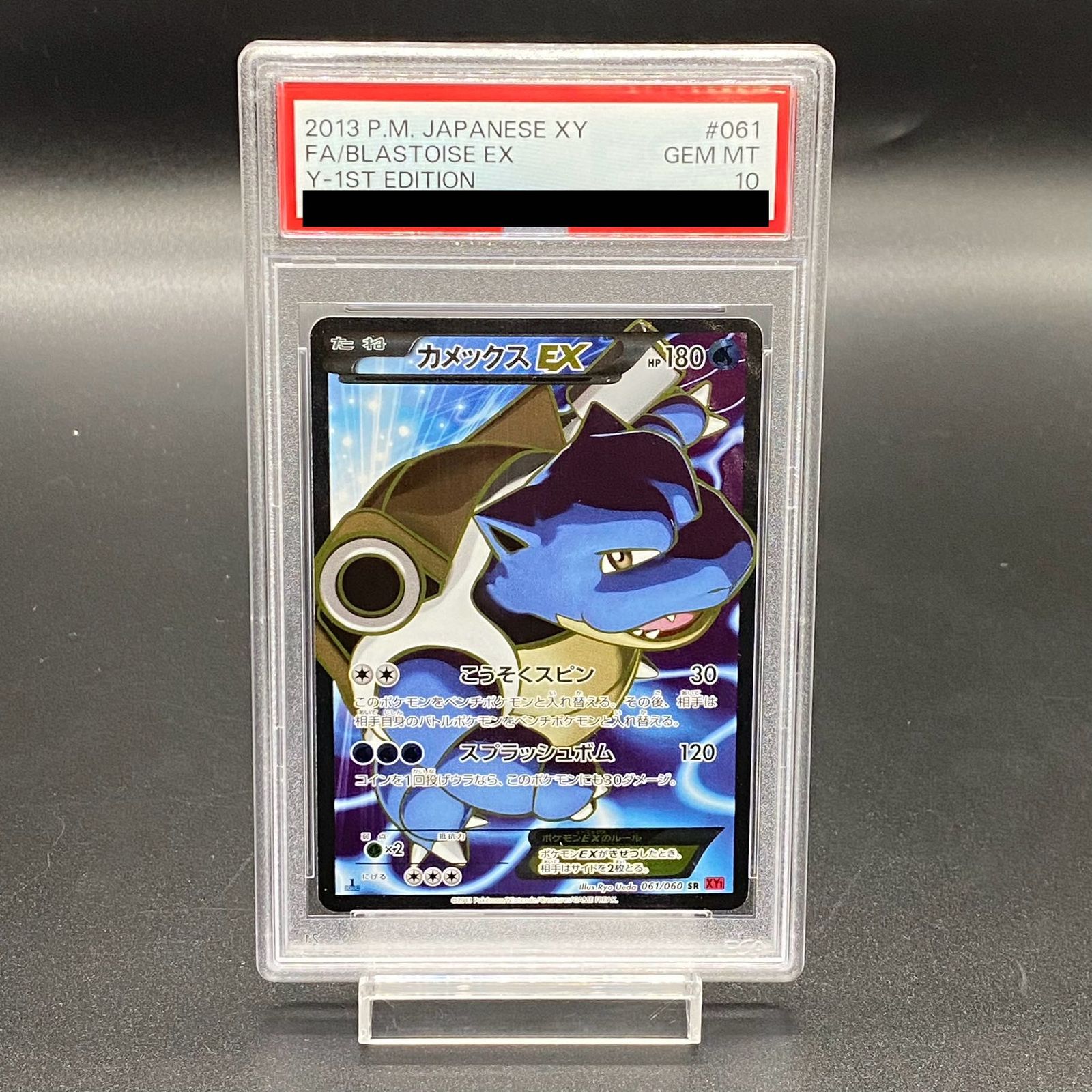 PSA 10 カメックスEX SR 061 060