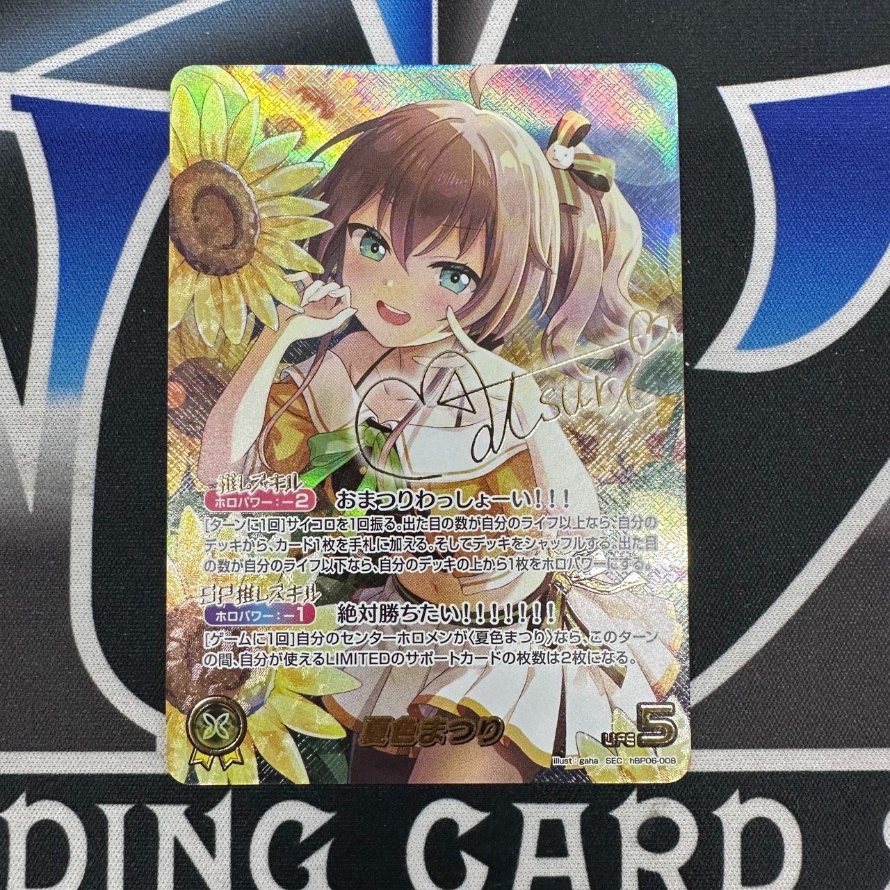HO】ホロカ 夏色まつり SEC hBP06-008 hololive ホロライブカード