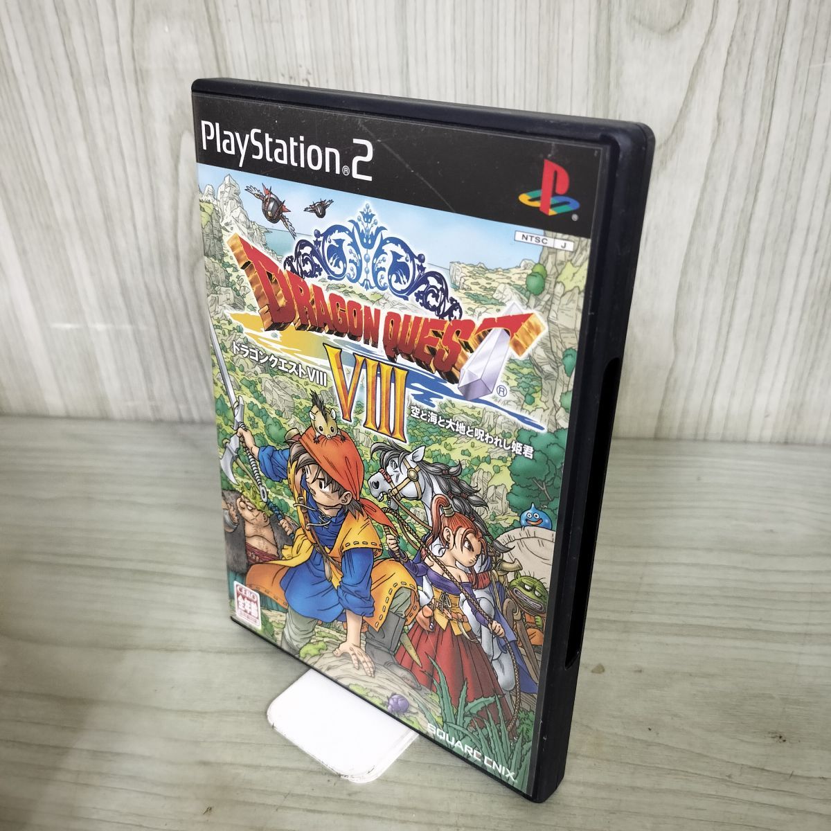 8-1ドラゴンクエストVIII 空と海と大地と呪われし姫君 スクウェア